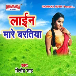 Mata Rani Ho